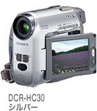 DCR-HC30シルバー
