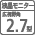 広������2.7���G��モニター