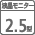 ��23�Eドット2.5��