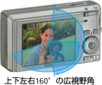 2.5��リアルワイドアングル�G��モニター