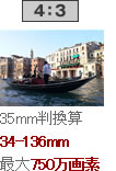 4�G3�@35mm�P����@34-136mm�@�̤j750�E画��