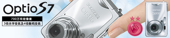 Optio S7