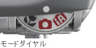 モードダイヤル