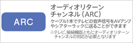 ARC
